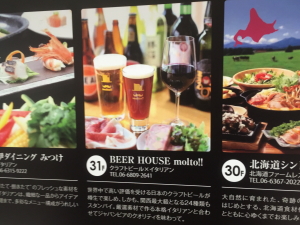 CRAFT BEER HOUSE molto�i�N���t�g�r�A�n�E�X�@�����g�j��