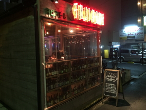 ���r�A�o�[���@FUJIYAMA�i�t�W���}�j�̓����