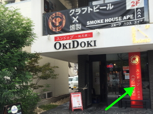 SMOKE HOUSE APE�i�X���[�N�n�E�X�G�C�v�j�̓����