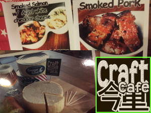 Craft Cafe Imazato�i�����N���t�g �J�t�F�j�̗���