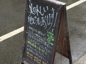 ���Δ����H�[�@���i�g�L�j��