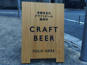 ���s�����i���傤�Ƃ��傤�����j�̊Ŕ�