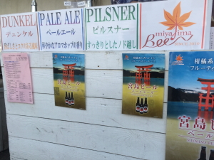 �{���r�[���i�݂₶�܃r�[���j�̃r�[�����j���[