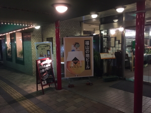 Craftheart Dining�i�N���t�g�n�[�g�_�C�j���O�j�̊Ŕ�